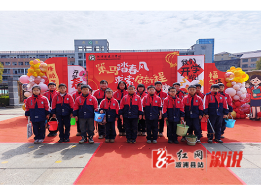 县屈原学校：香草园里上“农课” 楚韵新风润童心