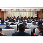 纵深推进政府系统党风廉政建设 为溆浦“十五五”开好局、起好步提供坚强保障——2026年溆浦县人民政府廉政工作会议召开