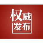 关于对翁*基等154名驾驶员依法作出公安交通管理行政处罚决定的公告
