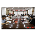 第十八届县人民政府2026年第6次常务会议召开