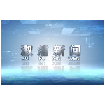 2026年04月29日溆浦新闻