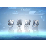 2026年4月8日溆浦新闻