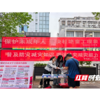 溆浦人社：普法防灾两不误 重点知识送身边