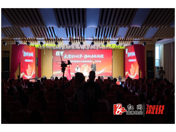 礼赞百十风华 扬帆启航新程 ——溆浦警予学校建校110周年暨“六一”文艺汇演圆满落幕
