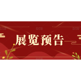 “今典新城”杯屈原爱国怀乡主题书法暨怀化市第三届书法精品展展览预告
