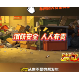 明火不忽视，隐患不留存。车间防火安全科普
