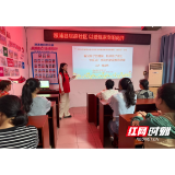 以爱筑家 向阳花开 溆浦县开展青少年心理健康亲子公益讲座