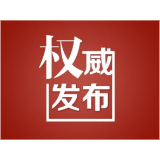 关于对杨*凡等27名驾驶员依法作出公安交通管理行政处罚决定的公告