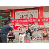 深子湖镇：赶大集宣禁毒知识 接地气筑防毒防线
