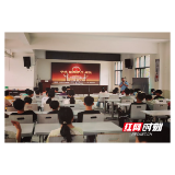 桥江镇：普法护航迎暑假  无毒青春护成长