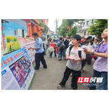 桥江镇：禁毒宣传进校园  平安护航伴成长