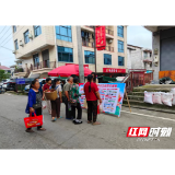 你我参与 守护未来 防范青少年药物滥用 ——水东镇开展“6·26”国际禁毒日主题宣传活动