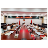 县政协十届五十六次主席会议召开