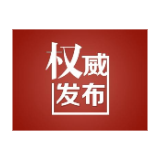 关于“两考”期间县城城区机关事业单位实行 错峰上班的通知