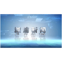 2026年7月20日溆浦新闻