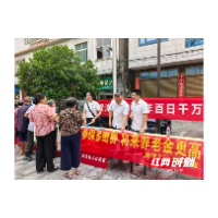 溆浦人社:政策宣传进村镇 全民监督护基金