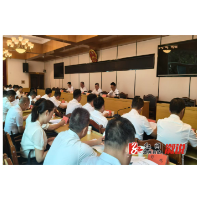 中国共产党溆浦县第十四次代表大会主席团第一次会议召开