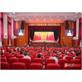 快讯！中国共产党溆浦县第十四次代表大会开幕