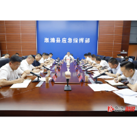 以底线思维、极限思维防范化解各类风险 坚决遏制安全事故发生——全县安全生产工作调度会召开