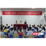 溆浦县总工会2026年“童心向党·工伴成长”职工子女暑期爱心托管班正式开班