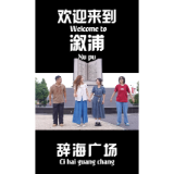 欢迎来到溆浦 