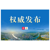 溆浦县关于开展道路交通秩序专项整治的通告