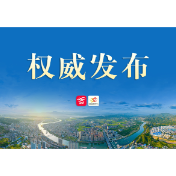 溆浦县2026年中元节文明祭祀倡议书