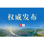 关于溆浦县医疗保障局党组书记、局长杨修文接听12345政务服务便民热线的公告