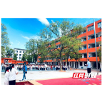 桥江镇:法治护航开学季 普法进校园护成长