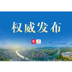 关于对向*叶等57名驾驶员拟依法作出公安交通管理行政处罚决定的公告