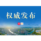 关于对王*卫等4名驾驶员依法送达公安交通管理行政处罚决定书的公告