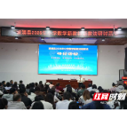 溆浦县开展2026年秋季新教材新教法研讨活动