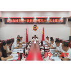 政协溆浦县第十届委员会第五十九次主席会议召开