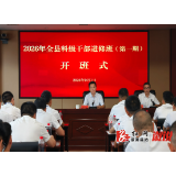 县委党校(县行政学校)2026年秋季学期正式开学