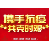 以“静”制“动”，“战疫”必胜