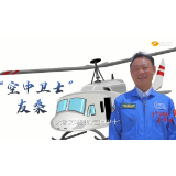《十年家国十年心》第十集 在火海上空飞行的人