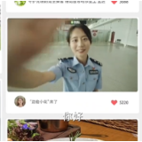 《十年家国十年心》第11集 《“边检小花”飒爽绽放》