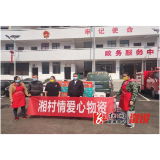 两丫坪镇：政协代表捐物资，干群同心克时艰