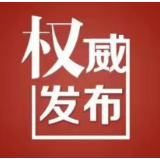 溆浦县疫情防控健康提醒