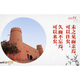 天天学习 | 习近平“典”赞中阿友谊