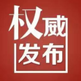 @所有溆浦人，关于自觉使用“场所码”的通告