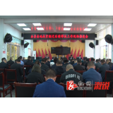 溆浦县易地扶贫搬迁后续帮扶工作现场推进会召开