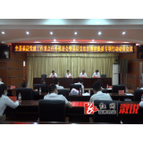 溆浦县部署2022年基层党建工作重点任务
