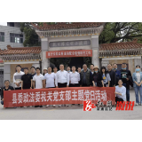 缅怀革命先烈  传承红色基因——县委政法委机关党支部主题党日活动