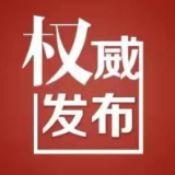 溆浦县人工影响天气作业公告