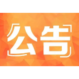 国网湖南省电力有限公司 关于落实推动工商业用户直接参与市场交易有关事项的公告