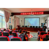 为祖国花朵护航，小横垅乡禁毒宣讲进校园
