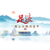 《足迹》第一集：过“五关”有多难