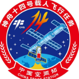 再出征！神舟十四号载人飞行任务标识发布