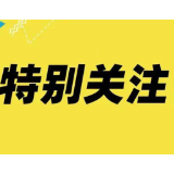 @湖南中高考学生 这个消息请注意查收！